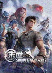 动画长片纸鸢与海剧照